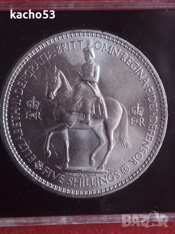 5 шилинга 1953 г. Коронацията. Великобритания