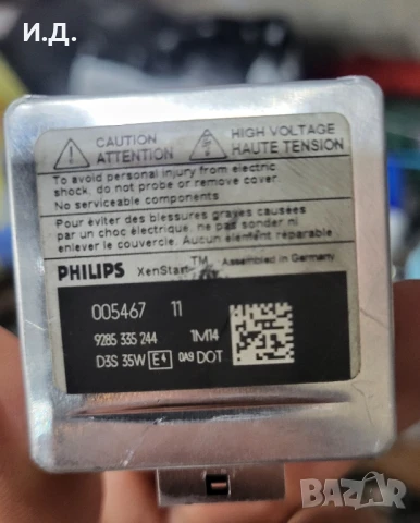 Крушки D3S - Оригинални ксенон , снимка 6 - Аксесоари и консумативи - 50609222