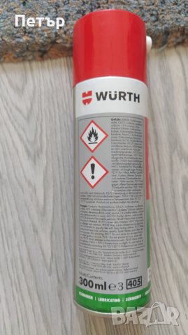 Wurth технически спрейове , снимка 9 - Други инструменти - 37826083