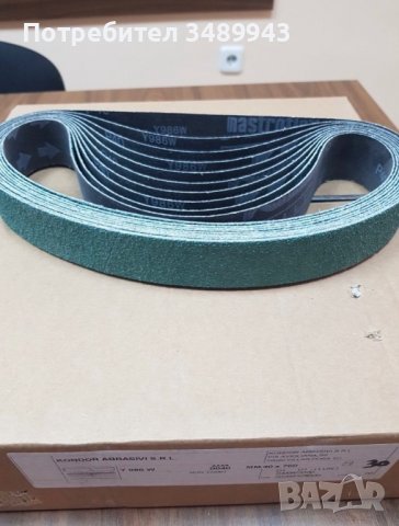 Шкурка - колан безконечен