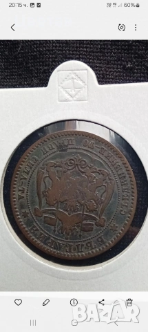 монета 1881г.