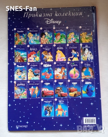 Снежанка и седемте джуджета, снимка 2 - Детски книжки - 53065146