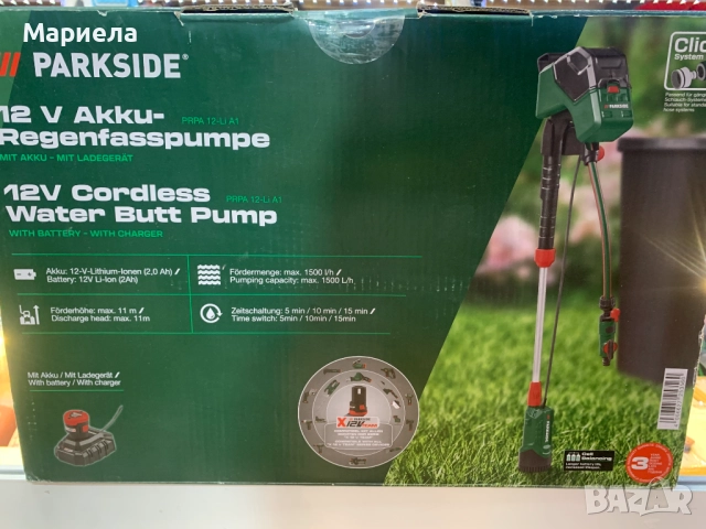 Акумулаторна помпа за дъждовна вода PARKSIDE PRPA 12-Li A1, 12V, с батерия и зарядно устройство