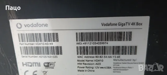 Лот 2/ТВ тунери//промо цена/, снимка 8 - Приемници и антени - 47840567