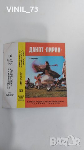 ДАНПТ- ПИРИН, снимка 2 - Аудио касети - 37875630