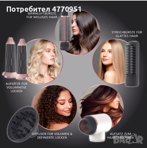 Комплект за оформяне на коса 7в1,, снимка 3 - Сешоари - 53902356