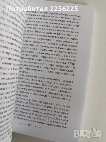 Великата борба, снимка 2 - Художествена литература - 52671999
