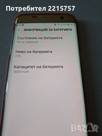 Samsung Galaxy S 7 edge, снимка 5 - Samsung - 40034381