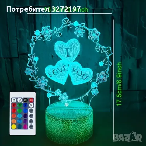 Холограмна 3D LED лампа Любов - дистанционно управление 16 цвята+други режими на управление, снимка 4 - Настолни лампи - 49587723