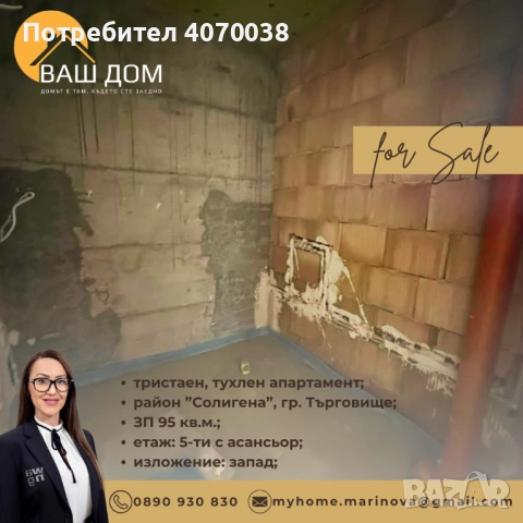 тристаен тухлен апартамент, снимка 10 - Апартаменти - 54355613