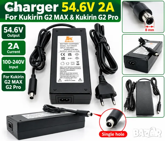 Оригинално зарядно 54.6V 2A за Kukirin G2 MAX и G2 Pro – букса 8 мм