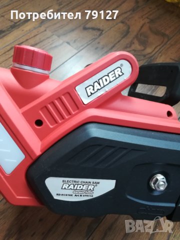 Електрически верижен трион Raider, снимка 7 - Градински инструменти - 42836610