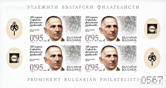 100 г СФД П.Караиванов  – 2025 -  пълен комплект , снимка 2 - Филателия - 52799037