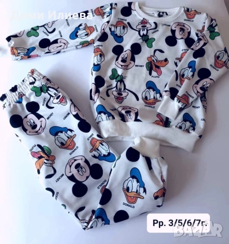 Комплект от две части 