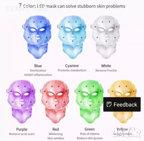 КОЗМЕТИЧНА Led маска за светлинна терапия, фотодинамична терапия за лице, акне, бръчки и други проце, снимка 4 - Козметични уреди - 35463953