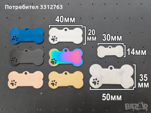 Медальон за куче, гравиран – цветна НЕРЪЖДАЕМА СТОМАНА, кокал с лапа, снимка 2 - За кучета - 52033902
