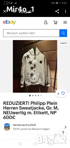 нов суитчър philipp plein худи горнище блуза фанела мъжки оригинален M, снимка 3 - Спортни дрехи, екипи - 44590138