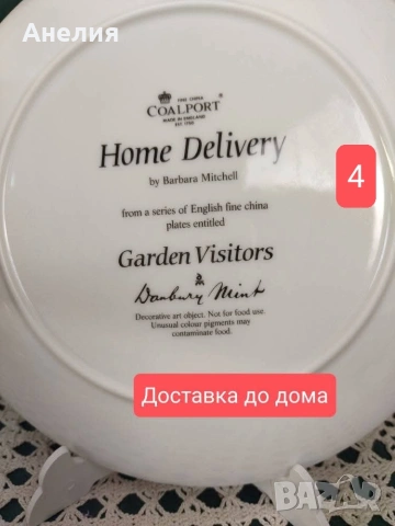 6 чинии за стена Coalport Англия , снимка 11 - Декорация за дома - 54233352