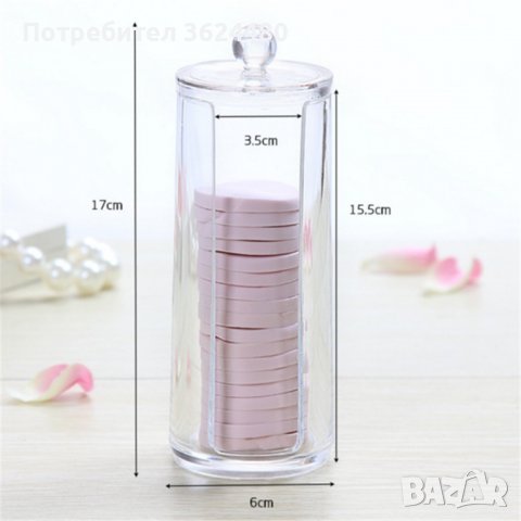 1709 Поставка за тампони за лице