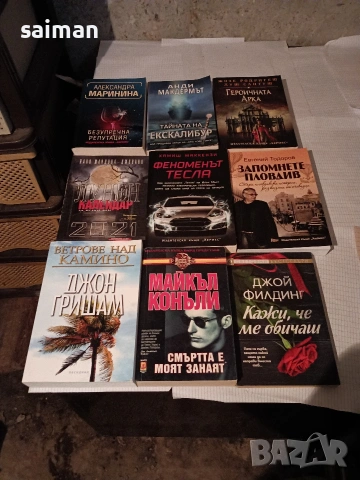 книги-5евро, снимка 12 - Други - 53967259