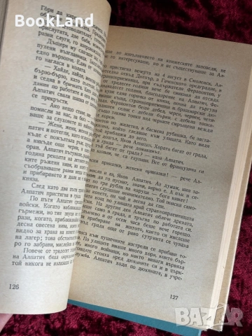 Война и мир в два тома| Толстой , снимка 13 - Художествена литература - 53947076