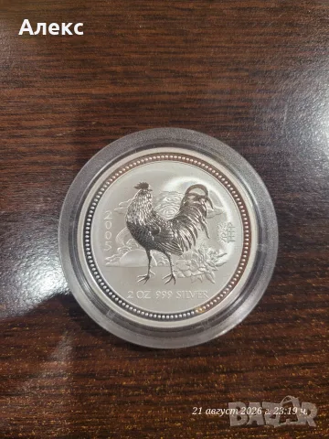 Монета „Година на Петела“ (Year of the Rooster), 