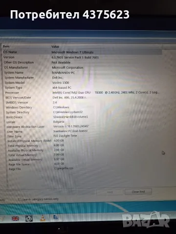 Корав Dell Vostro 1500 | Core 2 Duo T8300 (2.4GHz) | 4GB RAM | Win 7 Ultimate | Цена: 50 €, снимка 11 - Лаптопи за дома - 56144103