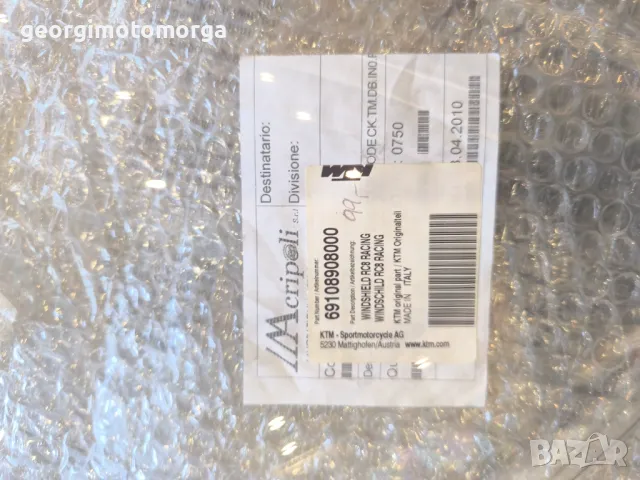 Слюда ktm rc8, снимка 2 - Мотоциклети и мототехника - 48949704