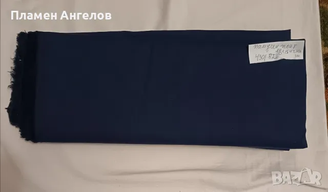 Памучен плат, с размери 430м на 82см. единична ширина. , снимка 1