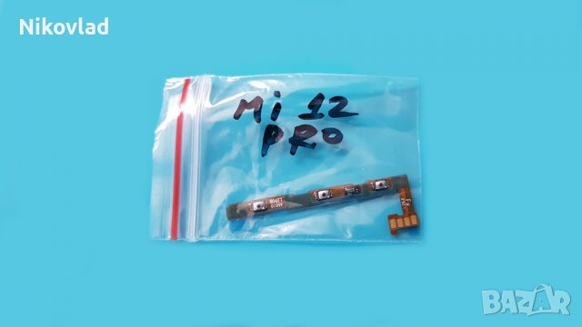 Бутони Xiaomi 12 Pro, снимка 3 - Резервни части за телефони - 39842345