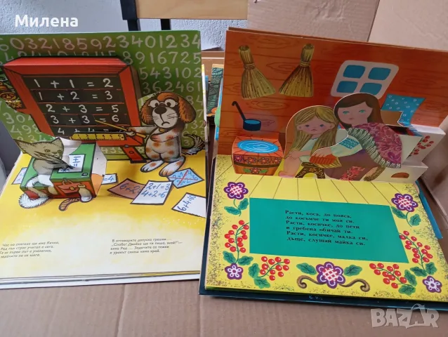 Речник за кръстословици и детски триизмерни книжки , снимка 8 - Други - 50153547