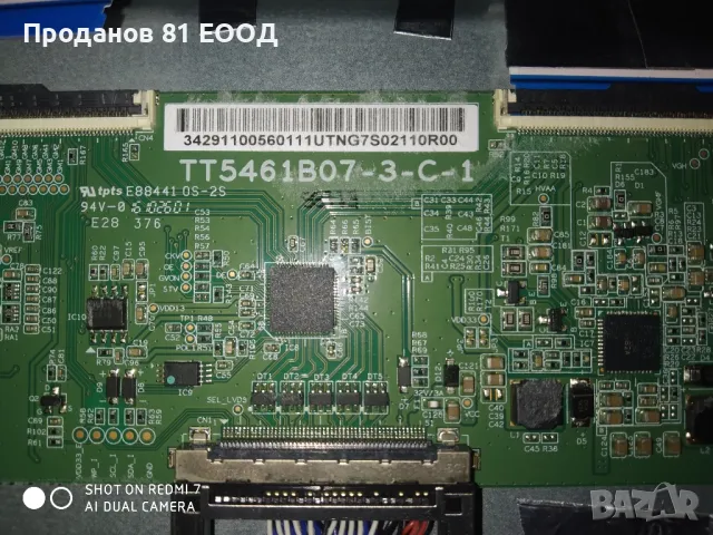 Телевизор starlight 55dm5510 на части , снимка 7 - Части и Платки - 50320372