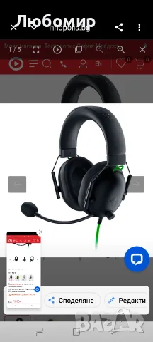 GAMING СЛУШАЛКИ RAZER BLACKSHARK V2 X HEADSET BLACK , снимка 6 - Слушалки за компютър - 55715770