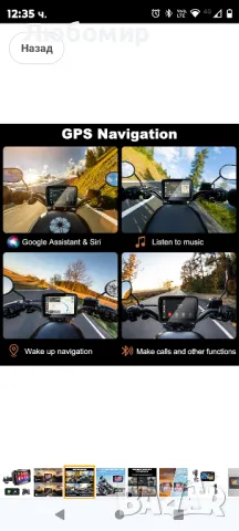 CarPlay и автомобил с Android за мотоциклет, GPS навигационен сензорен екран, 5

, снимка 8 - Други - 48688446