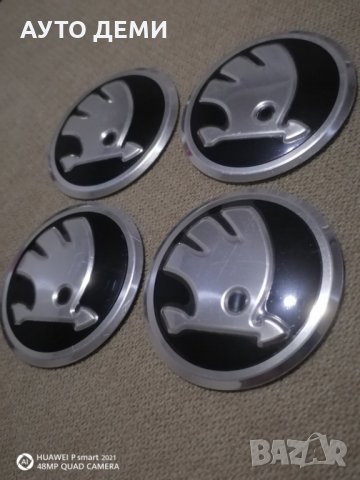 Сив хром релефни кръгли метални стикери за централна капачка на джанта Шкода Skoda, снимка 4 - Аксесоари и консумативи - 33782170