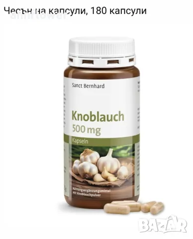 Чесън на капсули , снимка 1