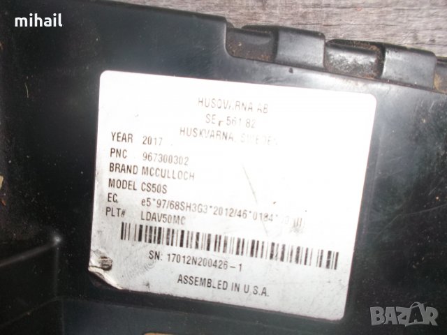 McCulloch CS 50S  на части, снимка 3 - Градинска техника - 32085755