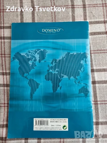 Атлас по География , снимка 2 - Учебници, учебни тетрадки - 50923014