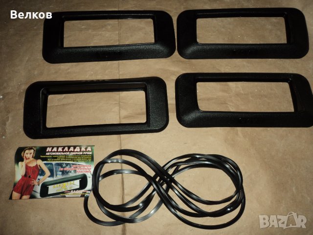 Части за ВАЗ Лада Москвич, снимка 5 - Части - 31120384