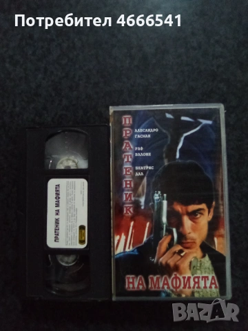 Продавам видеокасети цена 19.56 лева, снимка 12 - DVD филми - 53378874