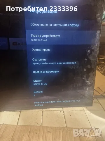 SONY 55 OLED 4K ANDROID, снимка 2 - Телевизори - 56413634