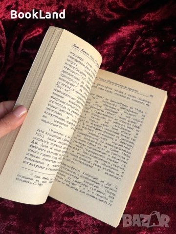 Увод в Психологията на правото|Янко Янков  , снимка 8 - Други - 52288165