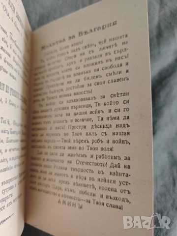 Ученическа книжка 194...Царство България, снимка 2 - Ученически пособия, канцеларски материали - 51787379