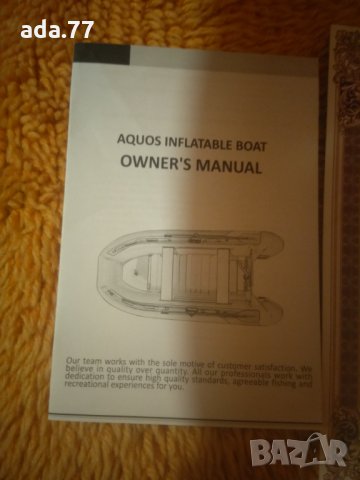 Лодка с извънбордов мотор 3500лв. комплекта, снимка 3 - Екипировка - 31581190