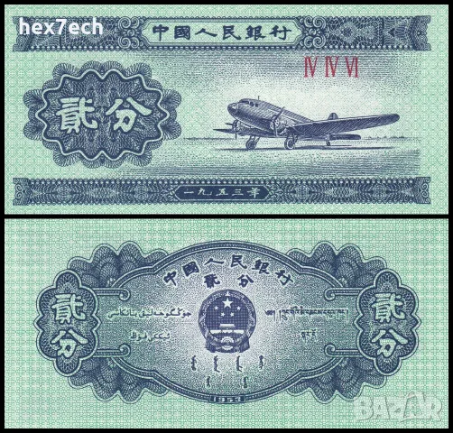 ⭐ Китай 1953 2 фен UNC нова ⭐