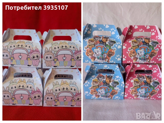 Налични кутийки за лакомства Пес патрул, Лабубу