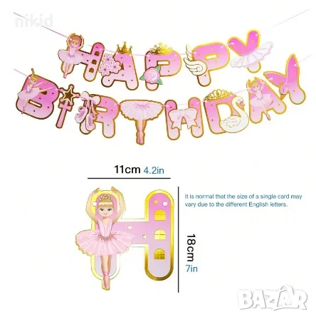  момиче лебед балерина балет картонен банер надпис Happy Birthday парти рожден ден, снимка 5 - Други - 45997062