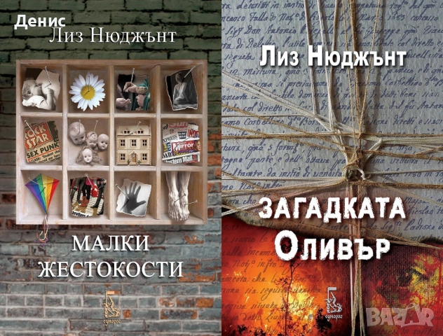 Автори на трилъри и криминални романи - 05:, снимка 4 - Художествена литература - 53910118