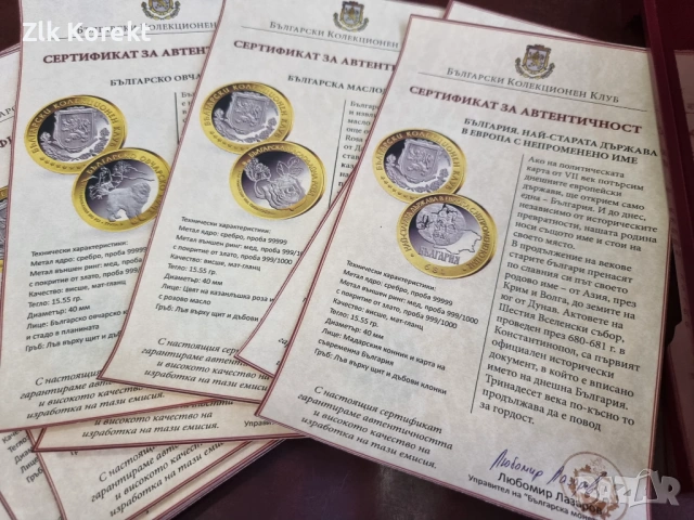 Сребърни монети Българска монетна къща, снимка 11 - Нумизматика и бонистика - 54331292