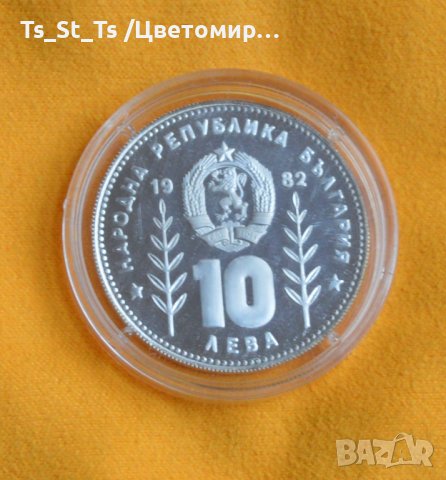 10 лева 1982 - СОМБРЕРО - UNC, СПФ Испания, снимка 2 - Нумизматика и бонистика - 36924628